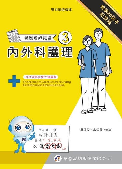 book_cover_9789861945828_004344