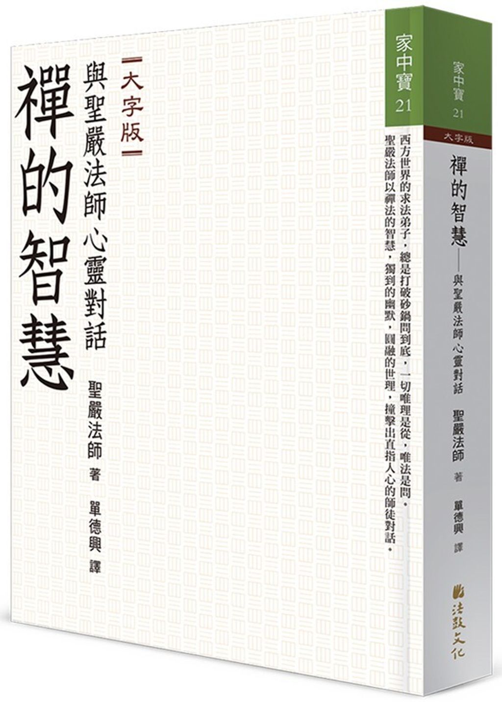 book_cover_9789575988623_004349
