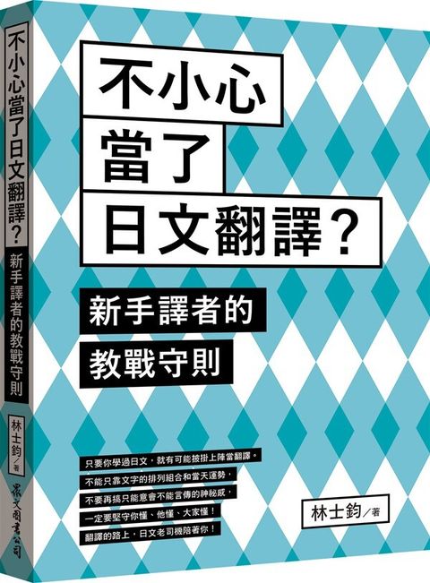 book_cover_9789575325473_004350