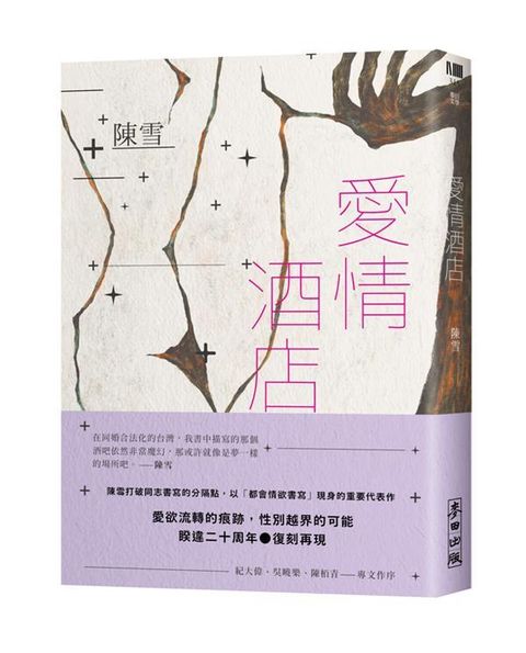 book_cover_9789863447979_004356