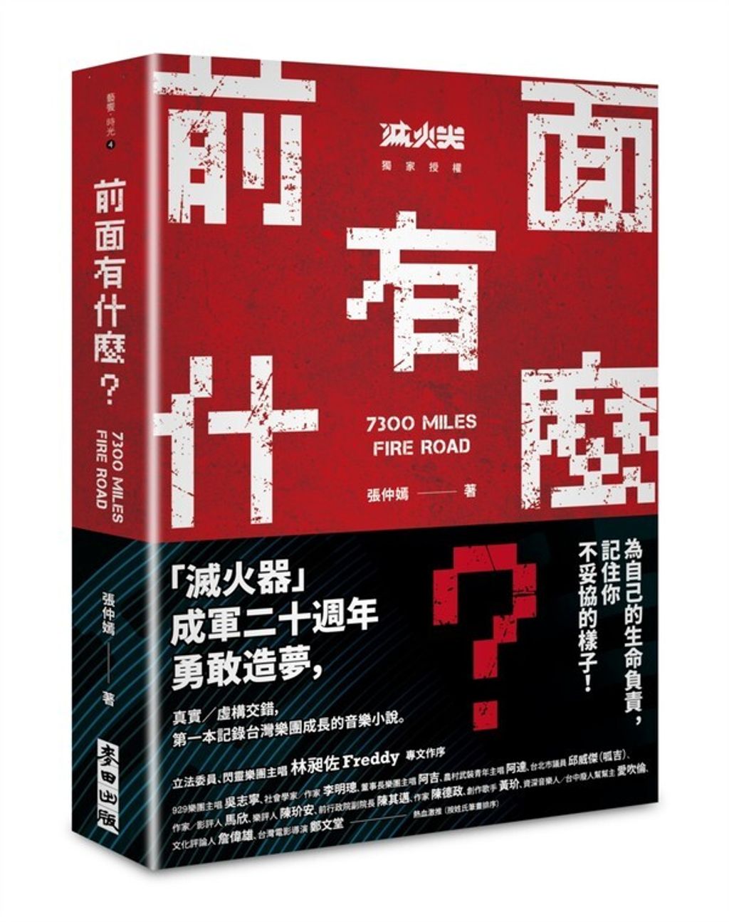 book_cover_9789863447887_004364
