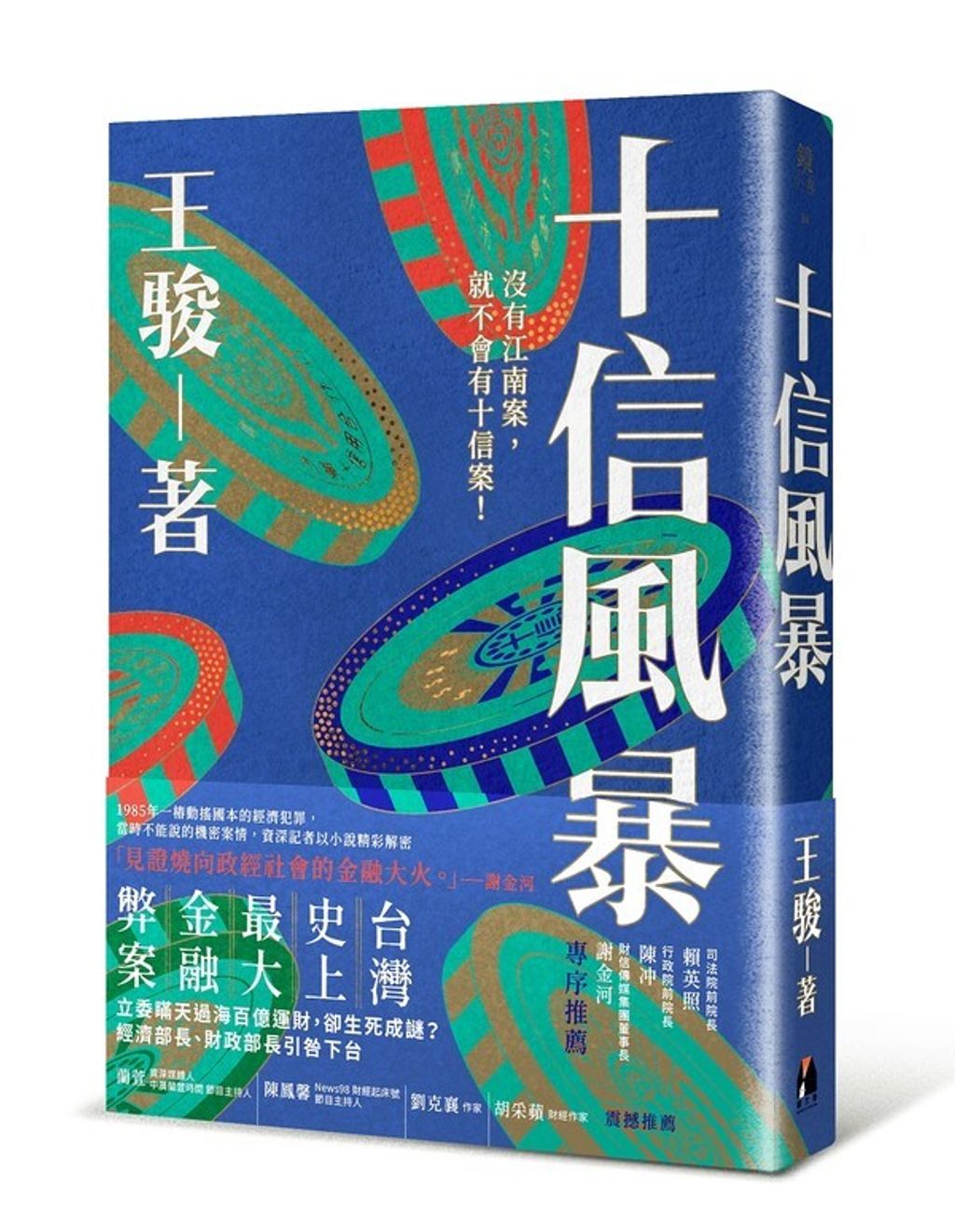 book_cover_9789869886840_004365