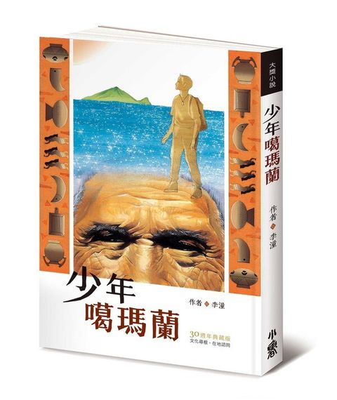 book_cover_9789865513382_004367
