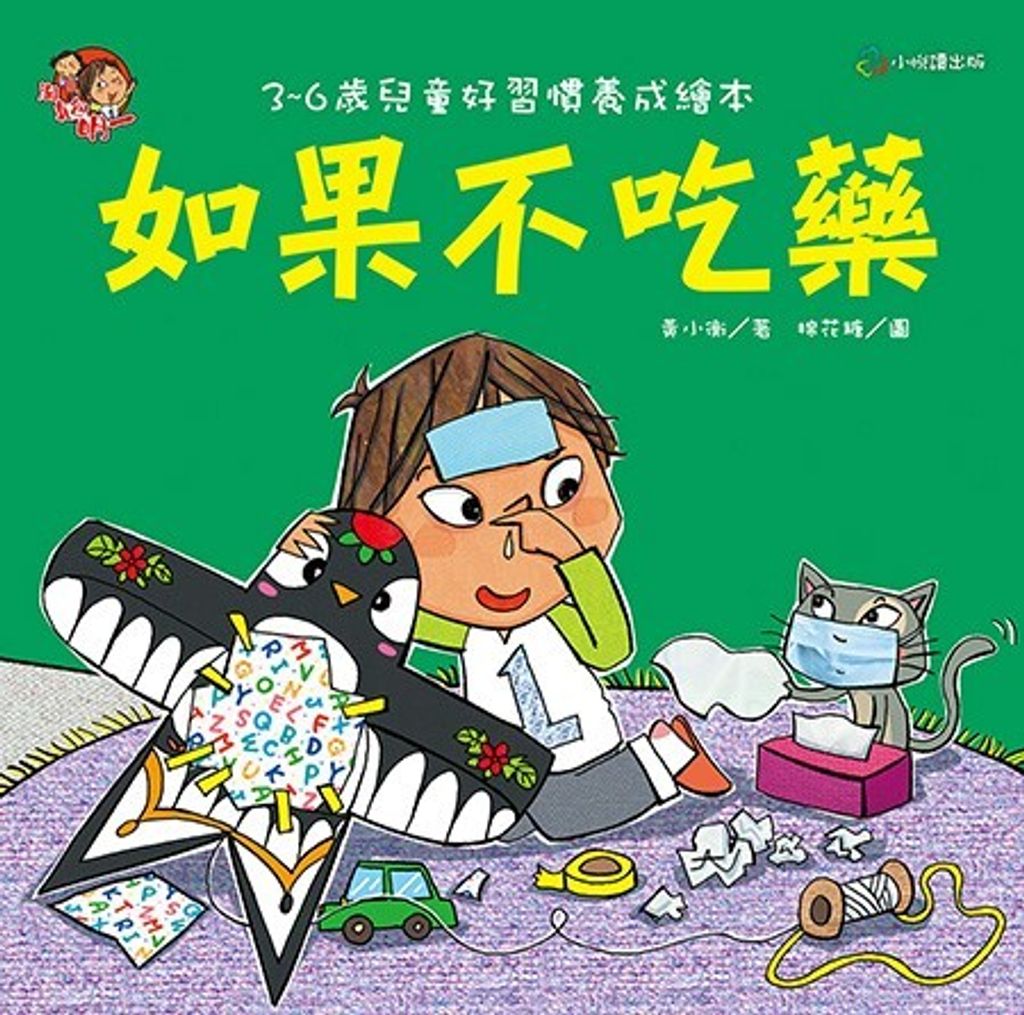 book_cover_9789869820363_004380