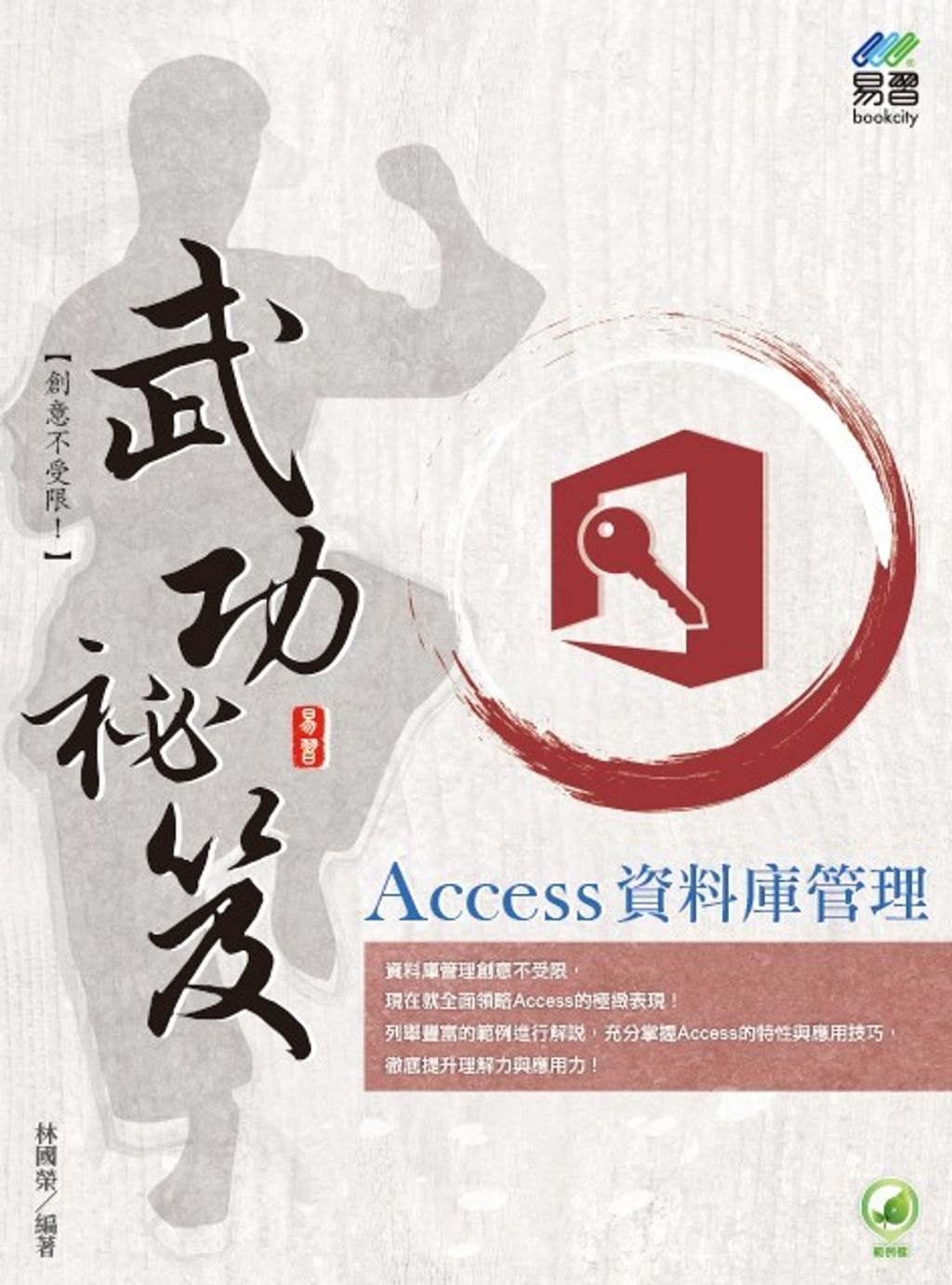book_cover_9789863800934_004382
