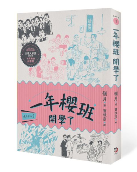 book_cover_9789865505189_004390
