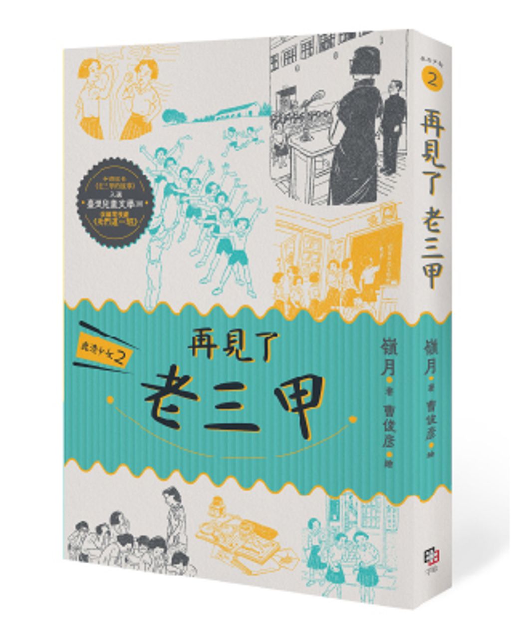 book_cover_9789865505196_004391