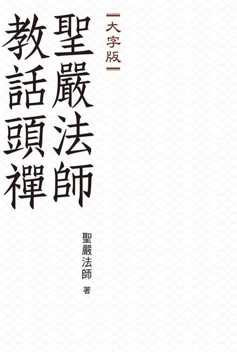 book_cover_9789575988418_004395