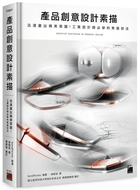 book_cover_9789863126218_004396