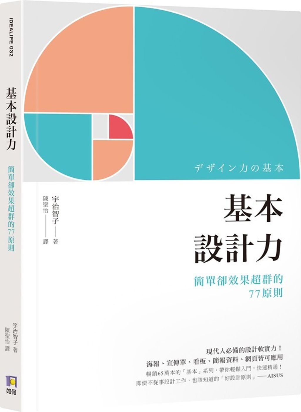book_cover_9789861365473_004402