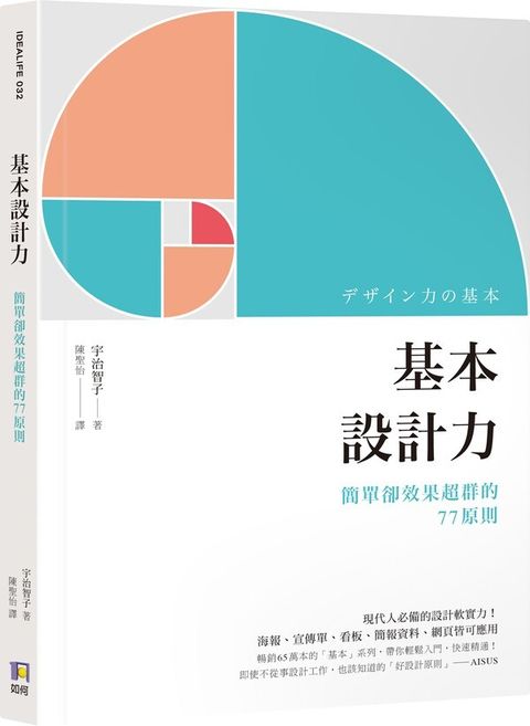 book_cover_9789861365473_004402