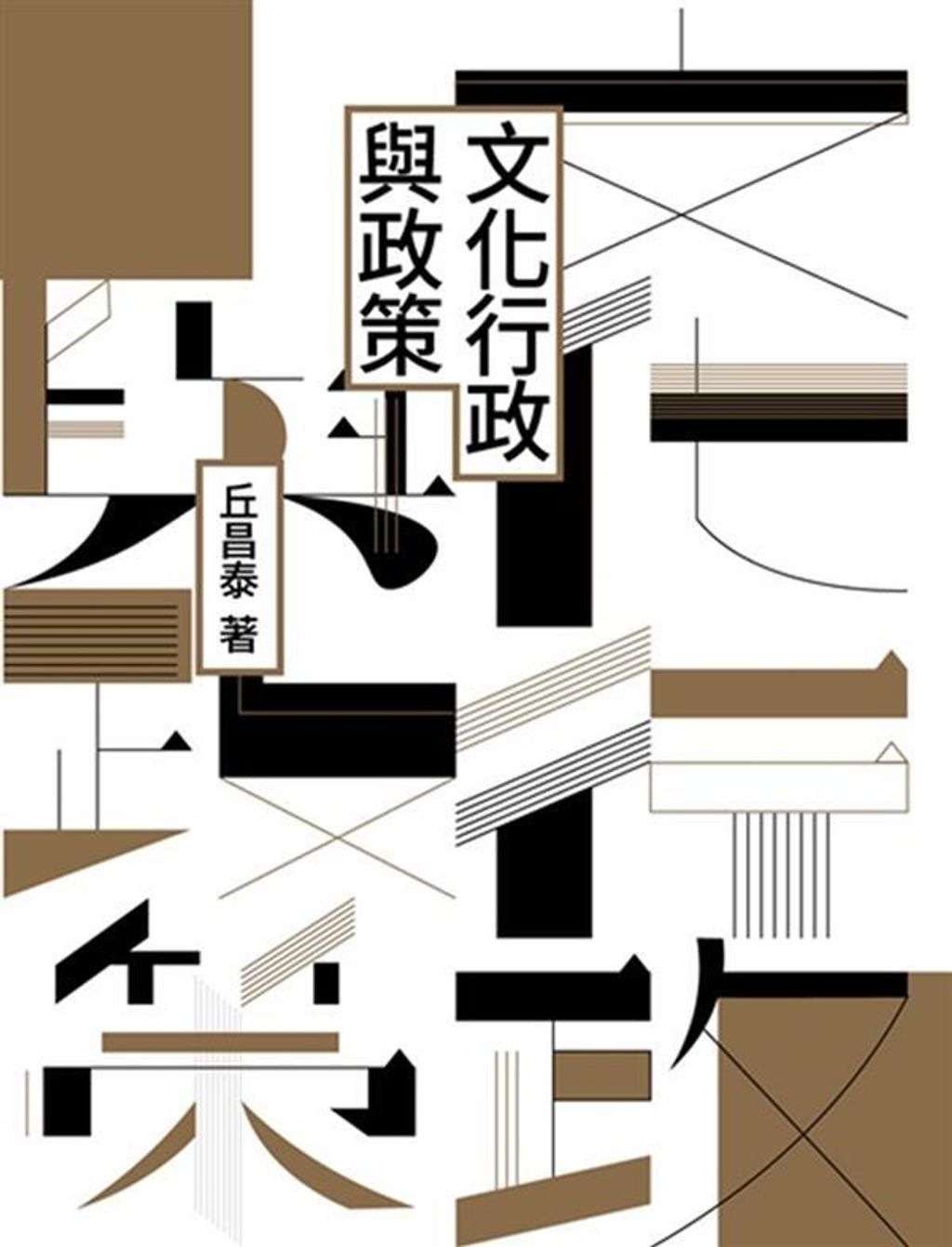 book_cover_9789577325938_004405