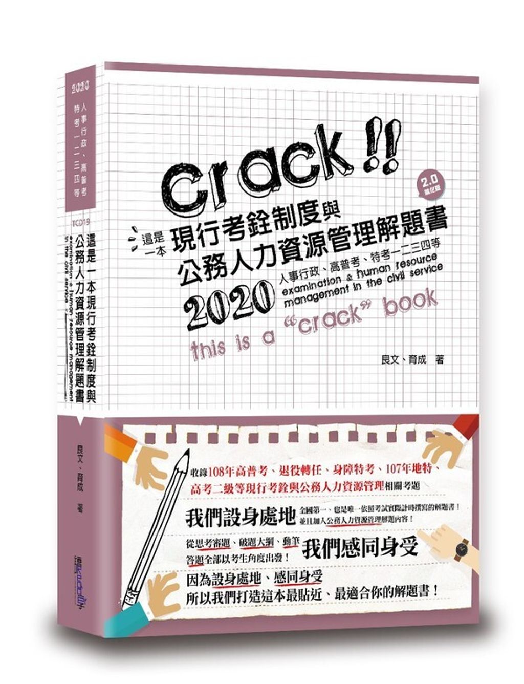 book_cover_9789574641420_004431