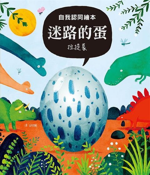 book_cover_9789861899329_004435