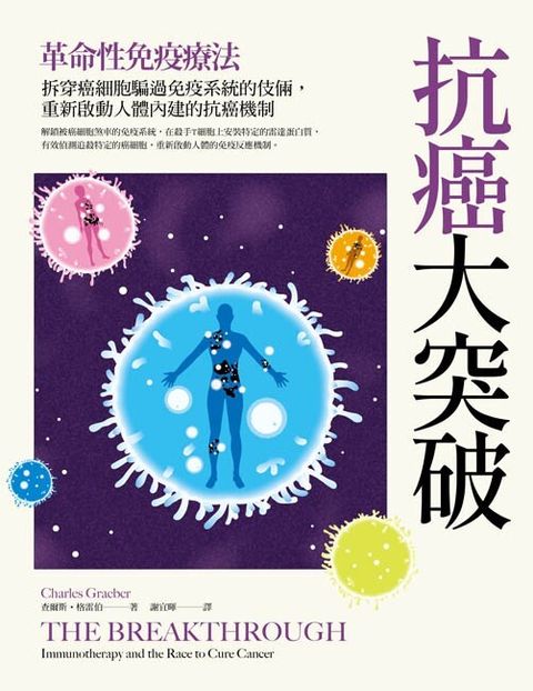 book_cover_9789864893621_004440