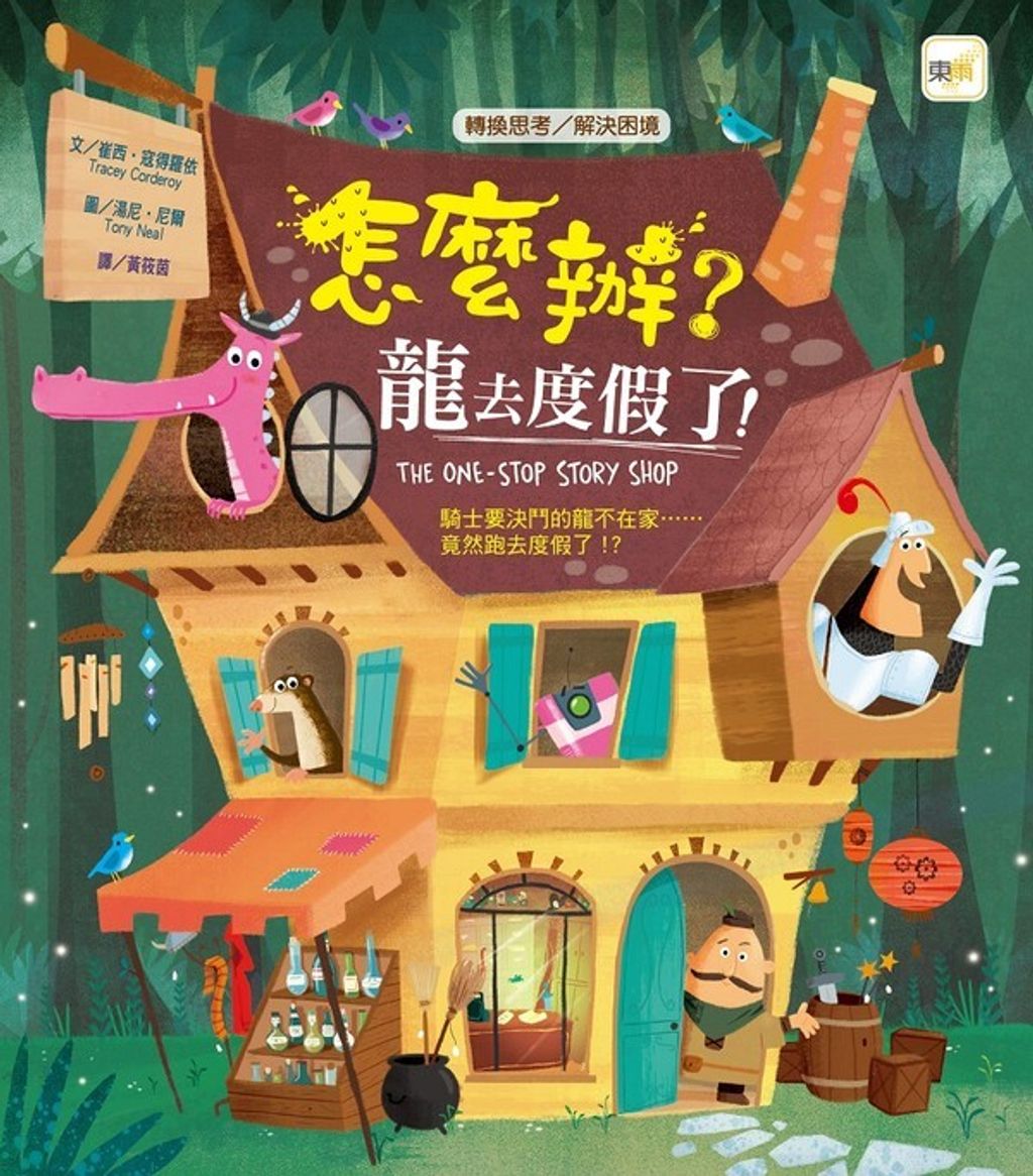 book_cover_9789575213749_004441