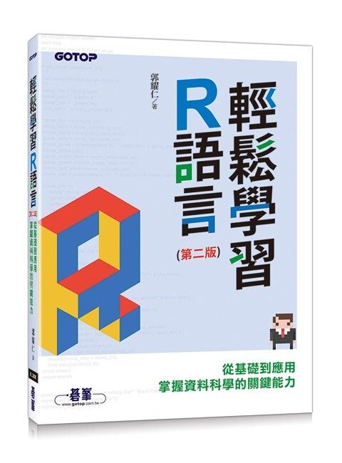 book_cover_9789865022433_004442