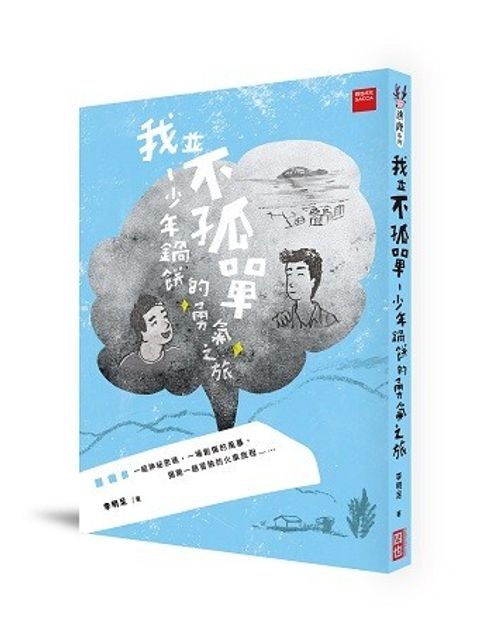 book_cover_9789869653374_004450