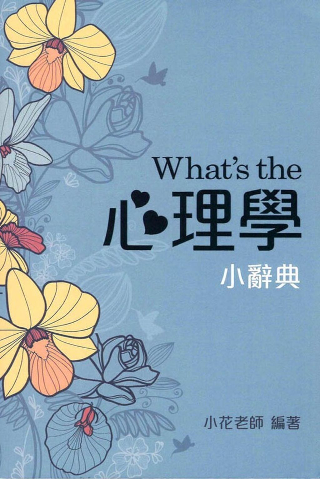 book_cover_9789574369034_004458
