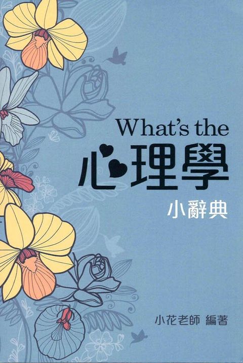 book_cover_9789574369034_004458