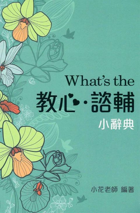 book_cover_9789574369041_004459