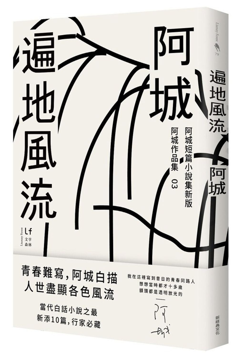 book_cover_9789869749503_004464