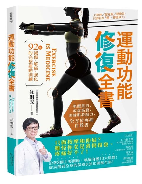 book_cover_9789578683600_004465