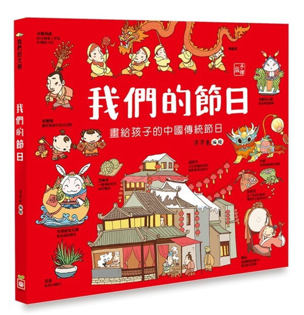 book_cover_9789862437148_004477