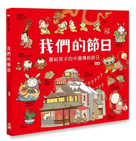 book_cover_9789862437148_004477