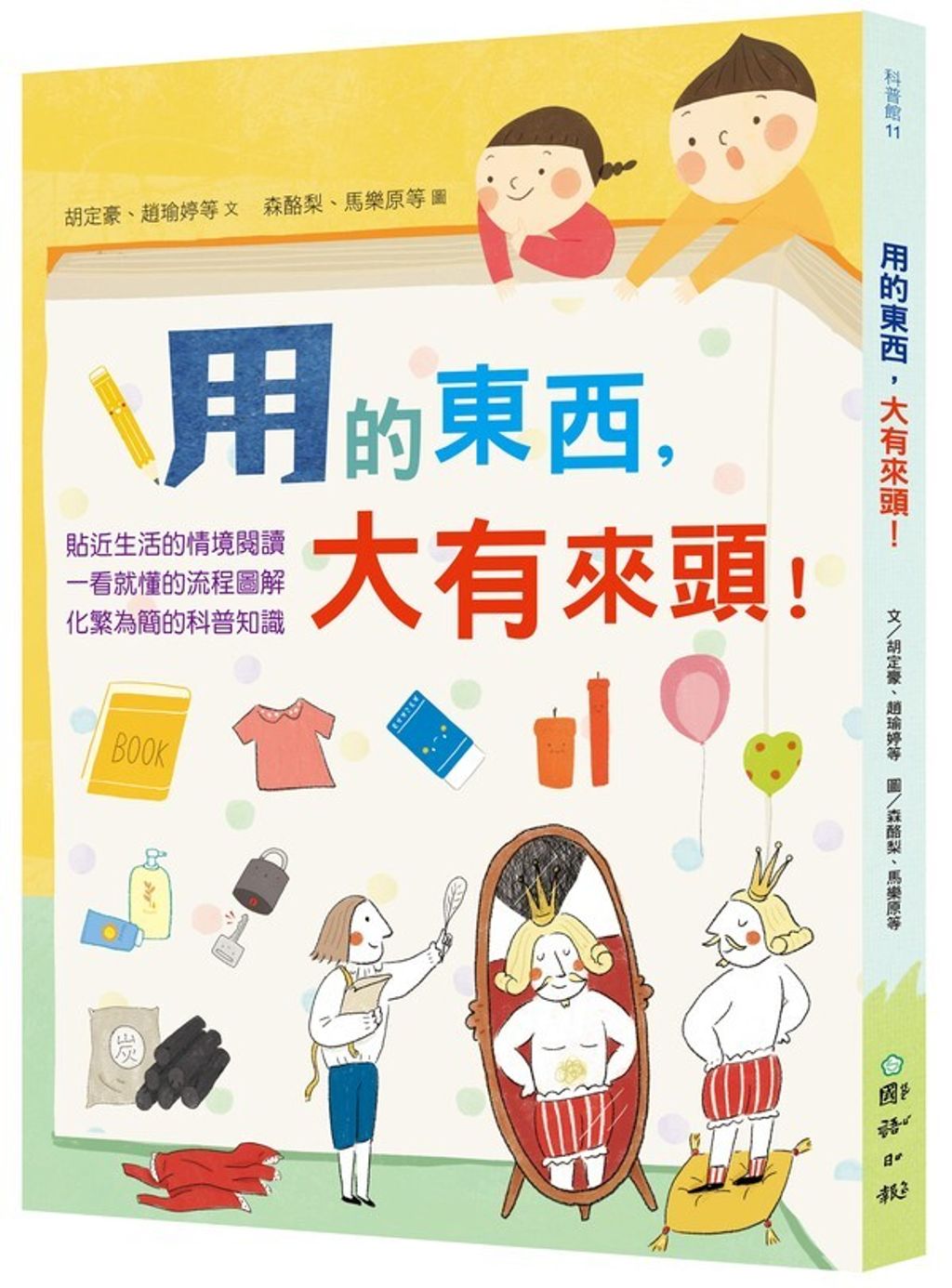 book_cover_9789577518330_004482
