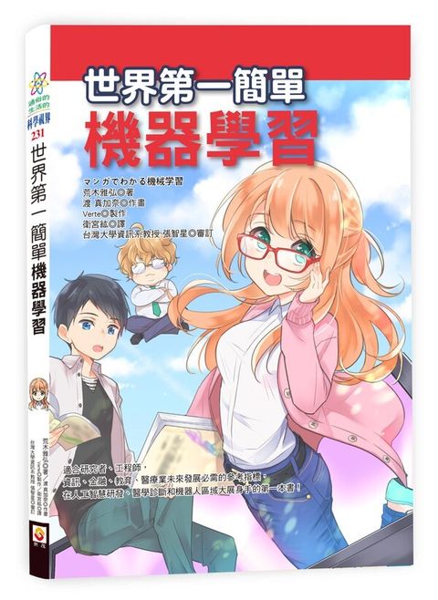 book_cover_9789578799707_004501