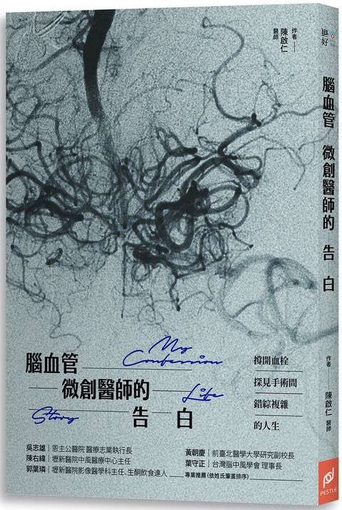 book_cover_9789869706858_004509