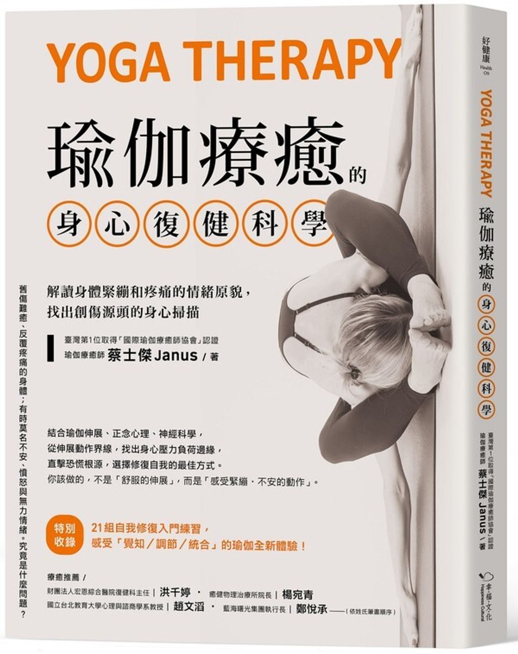 book_cover_9789869686976_004522