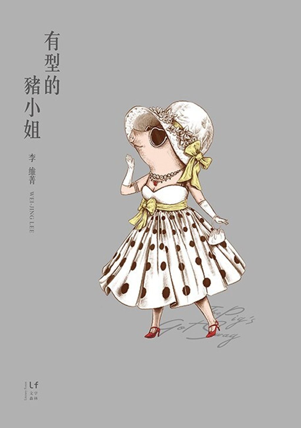 book_cover_9789869689250_004523