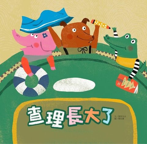 book_cover_9789574435968_004524