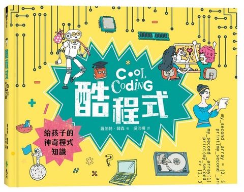 book_cover_9789573283966_004526