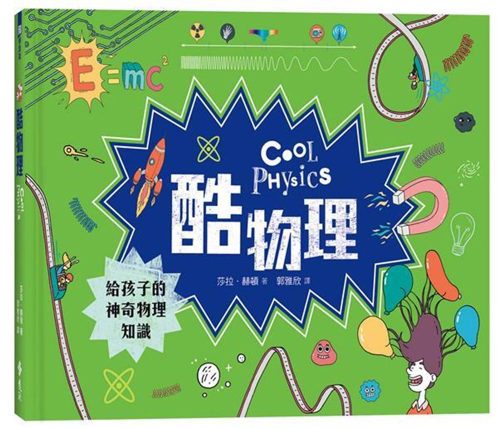 book_cover_9789573283973_004527