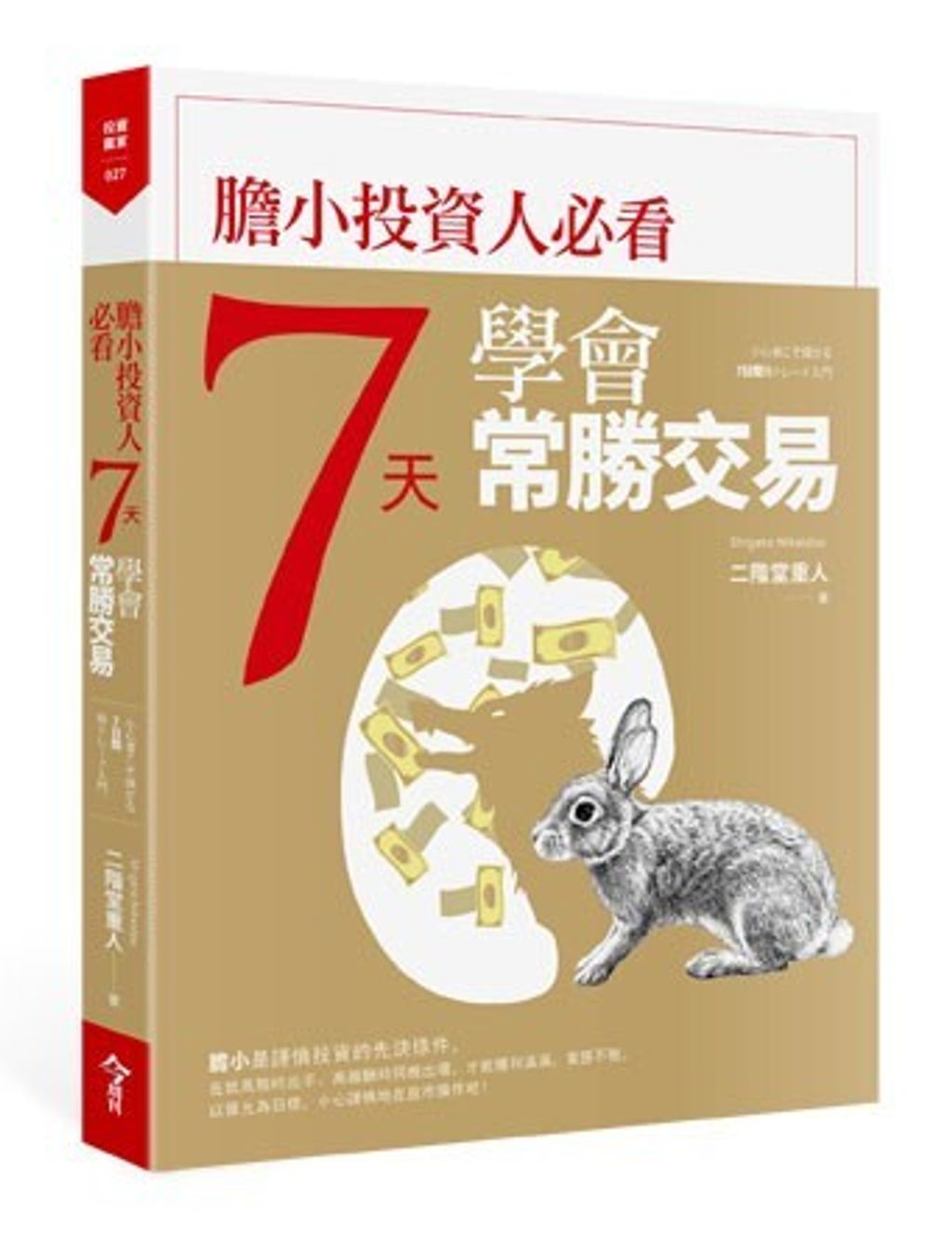 book_cover_9789869649988_004533