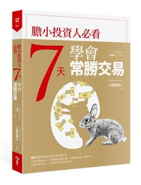book_cover_9789869649988_004533