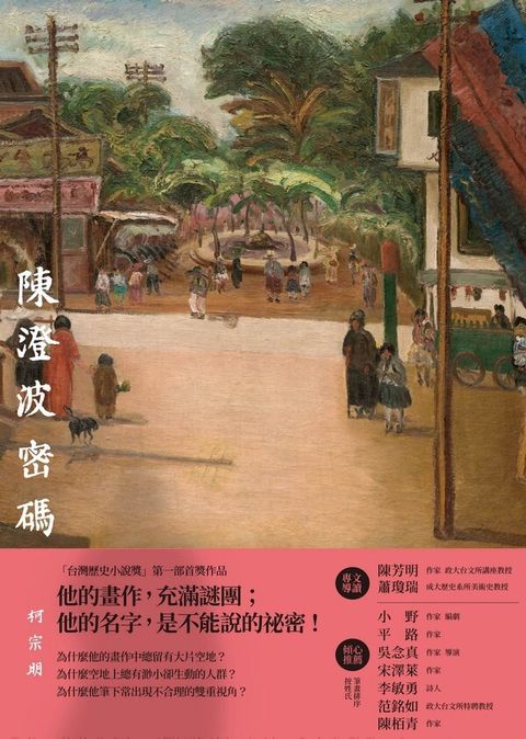 book_cover_9789573283928_004540