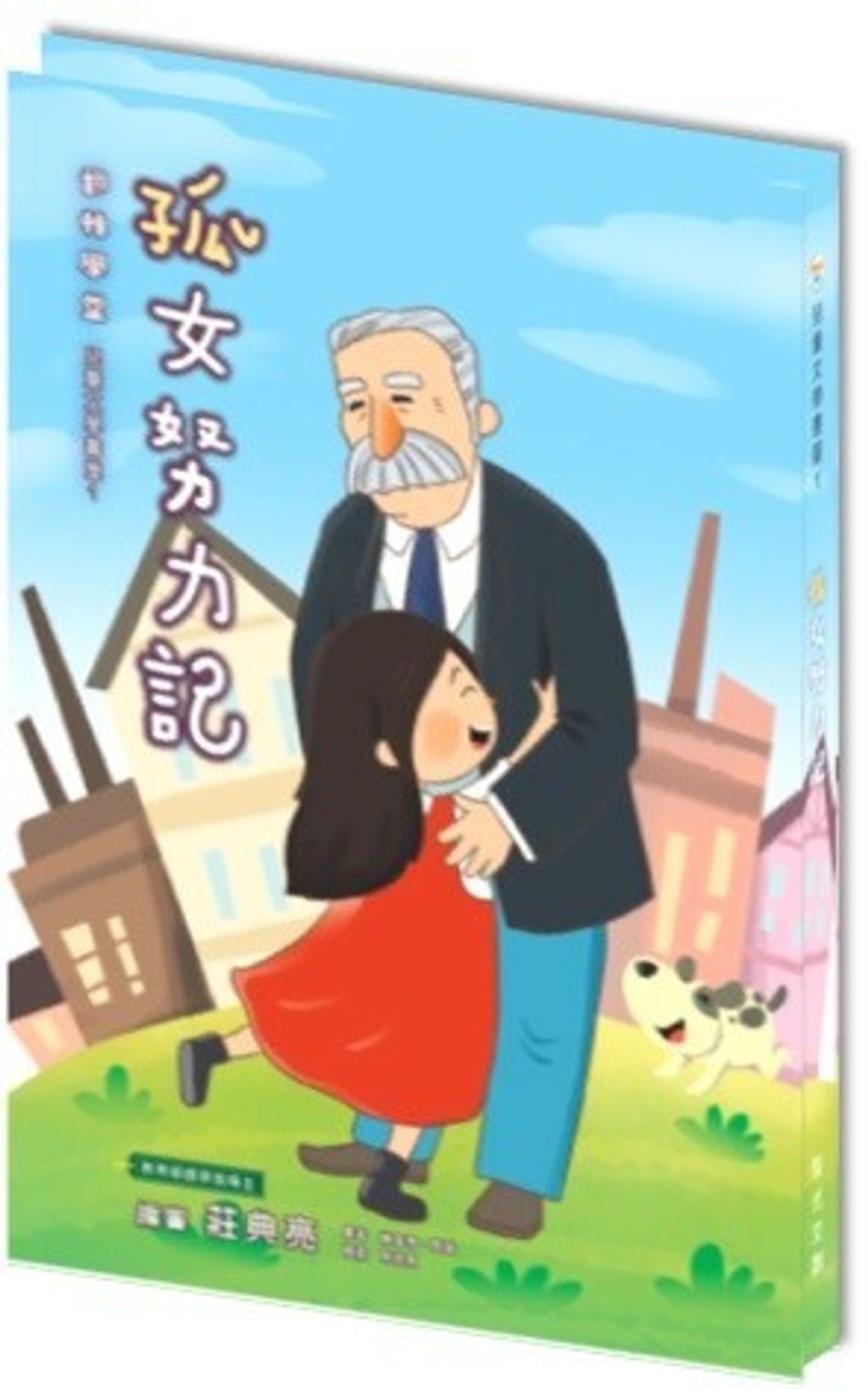 book_cover_9789574436026_004542