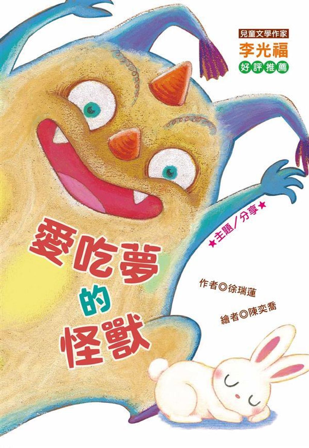 book_cover_9789865707750_004562