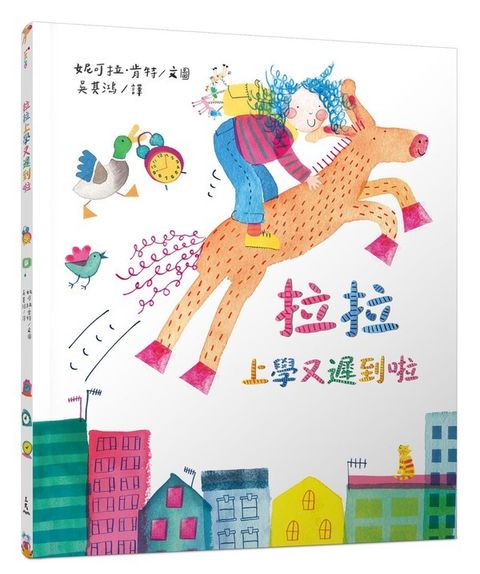 book_cover_9789571463933_004581