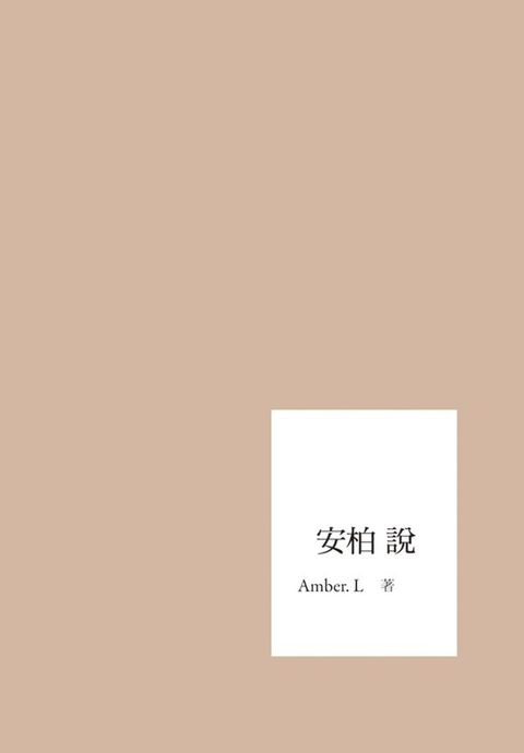 book_cover_9789863586234_004582