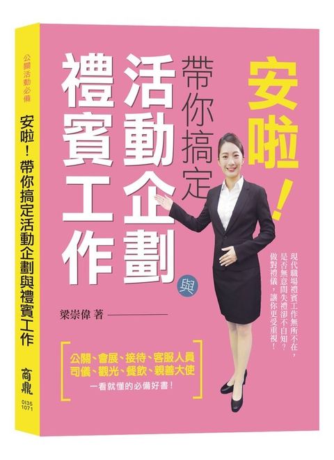 book_cover_9789861441689_004585