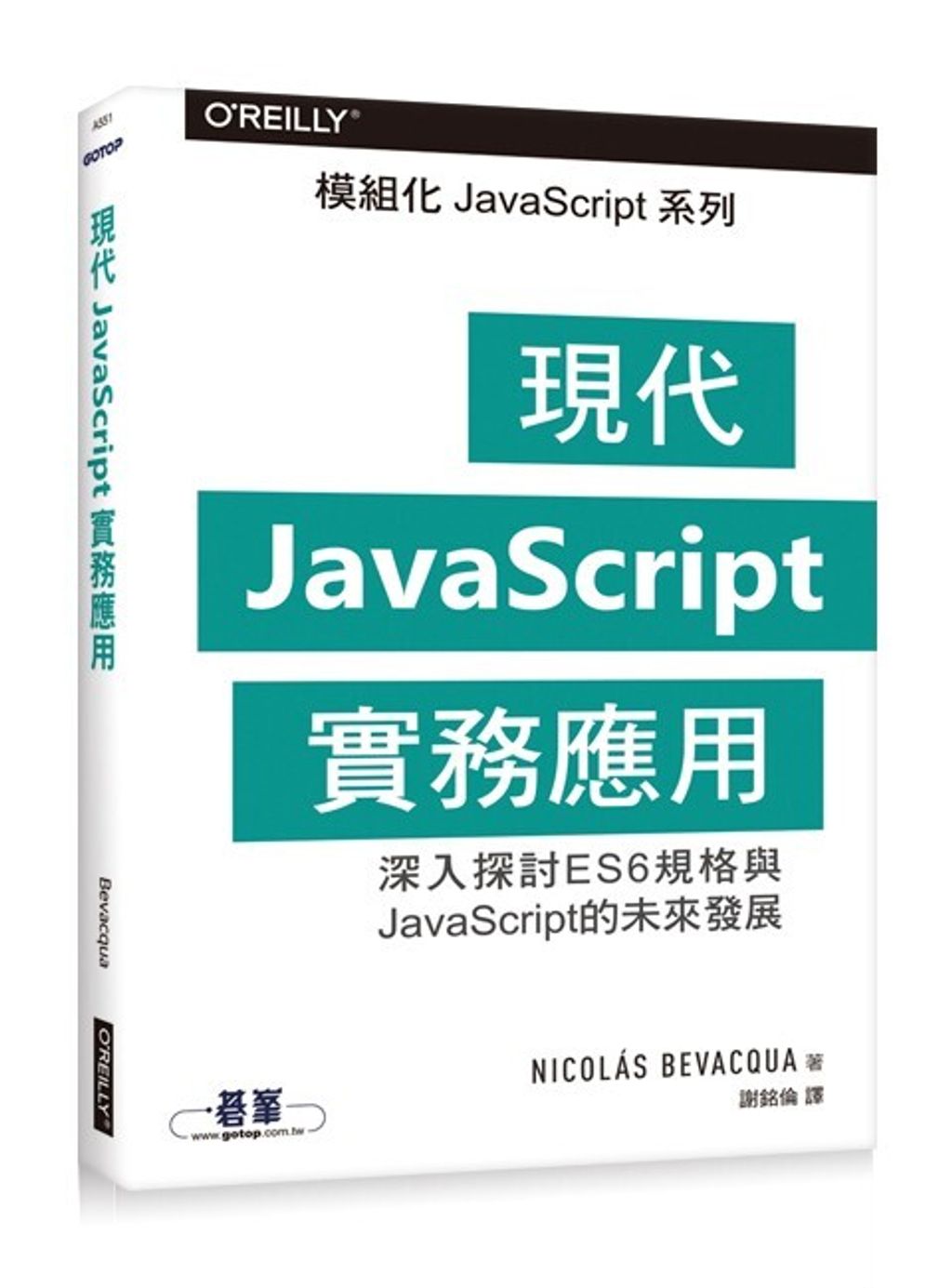 book_cover_9789864767885_004598