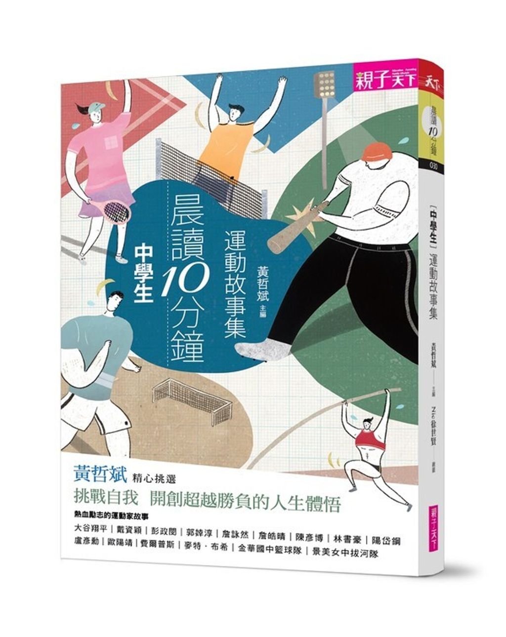 book_cover_9789579095747_004600