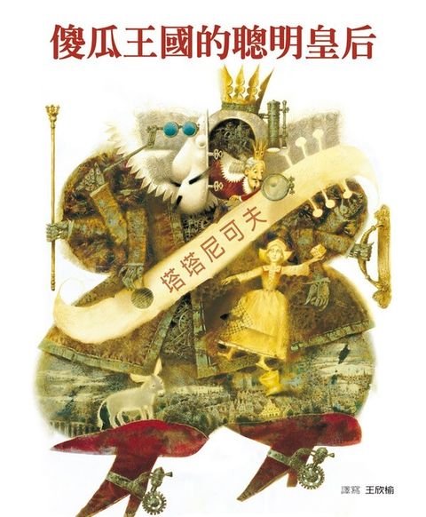 book_cover_9789861898506_004605