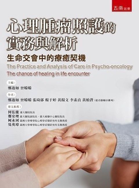 book_cover_9789571196664_004610