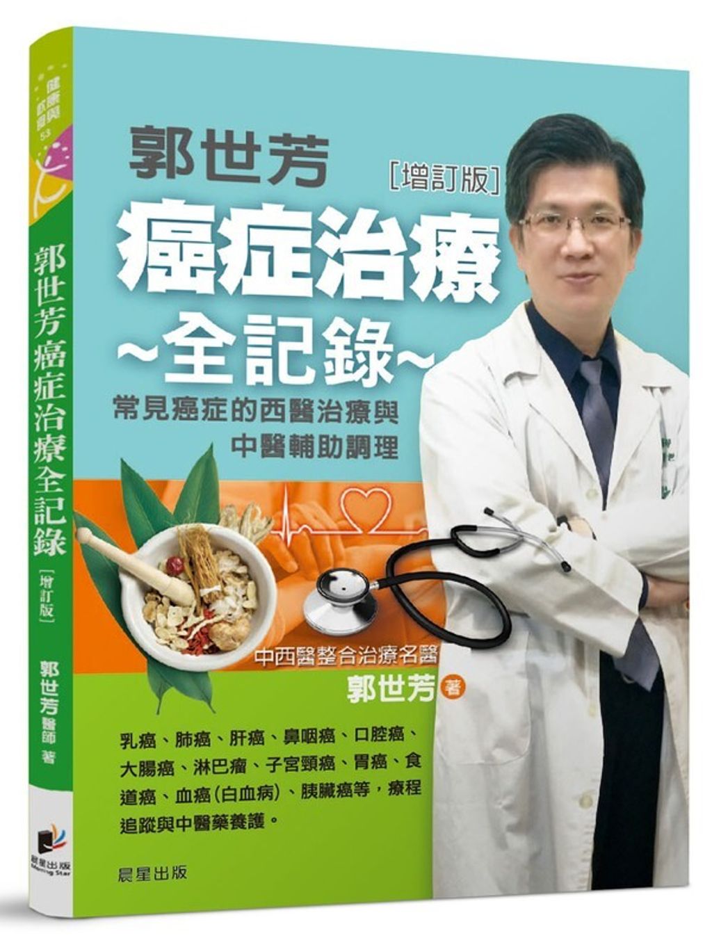 book_cover_9789864434060_004617